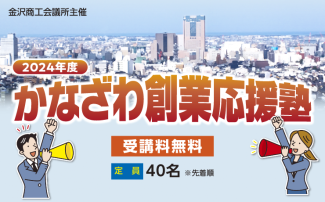 セミナーイメージ画像