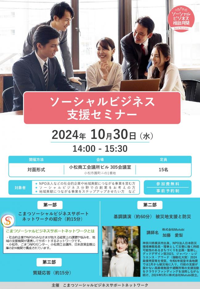 セミナーチラシ画像