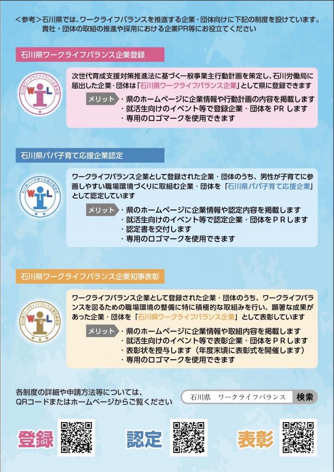 セミナーチラシ画像2