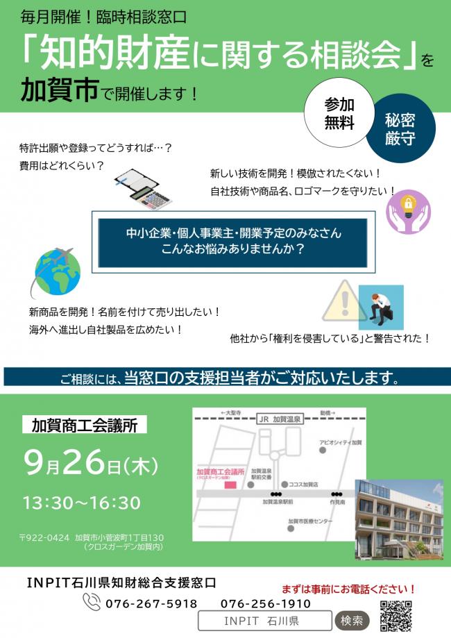 セミナーチラシ画像