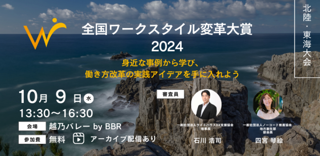 セミナーイメージ画像