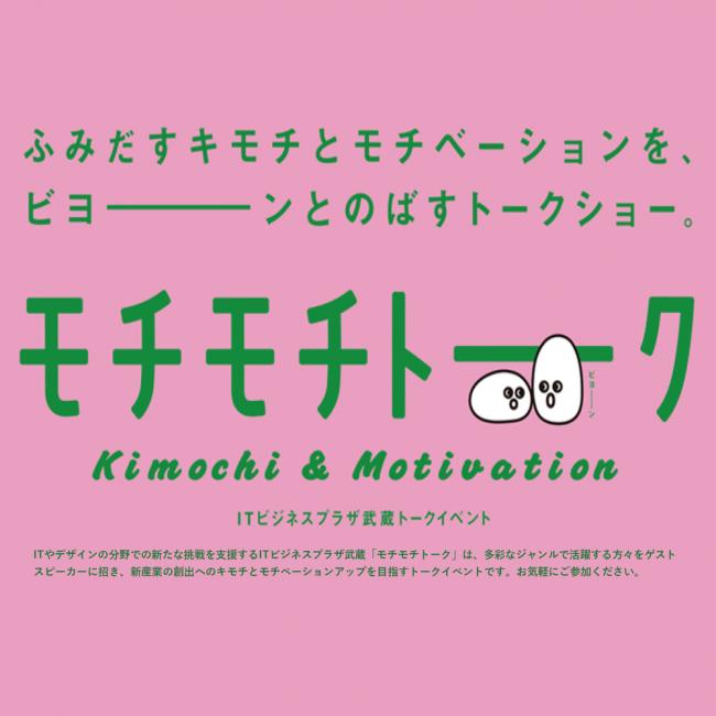 セミナーイメージ画像