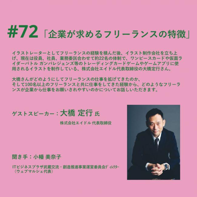 セミナーイメージ画像2
