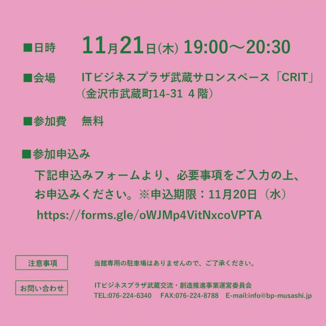 セミナーイメージ画像3