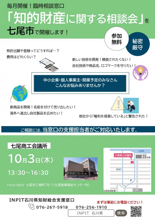 セミナーチラシ画像