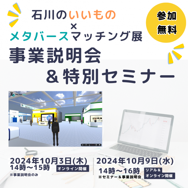 セミナーイメージ画像