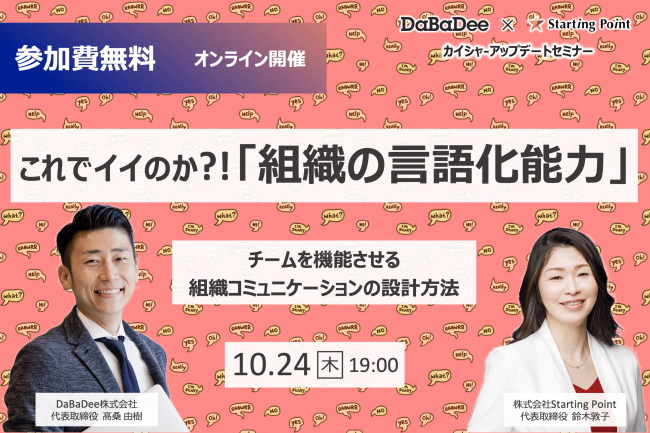 セミナーイメージ画像