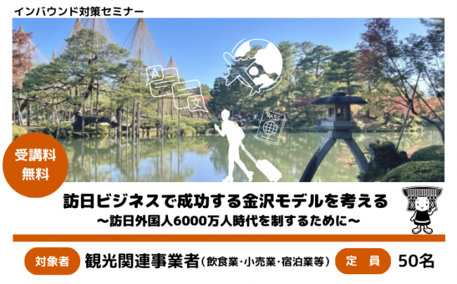 セミナーイメージ画像