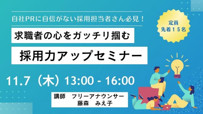 セミナーイメージ画像