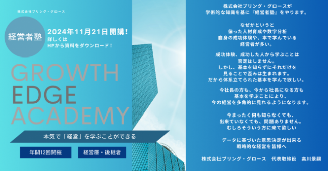 セミナーイメージ画像