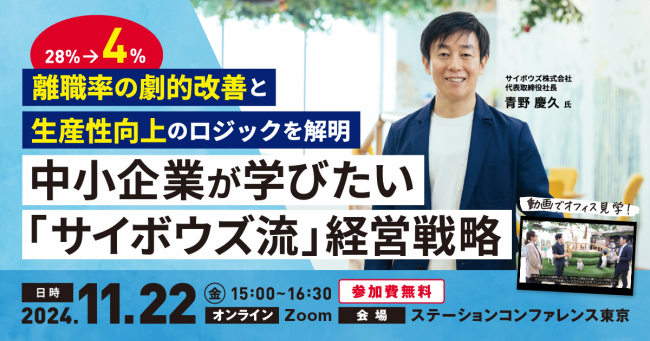 セミナーイメージ画像