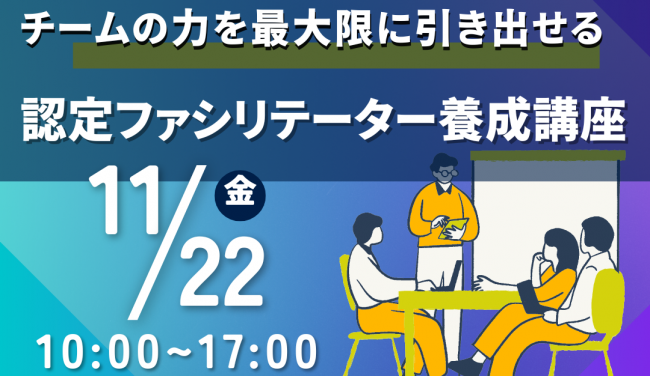 セミナーイメージ画像