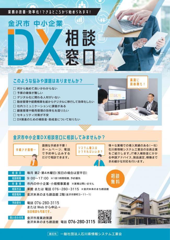 セミナーチラシ画像