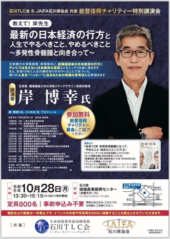 セミナーチラシ画像1