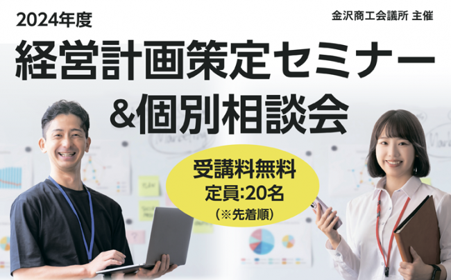 セミナーイメージ画像