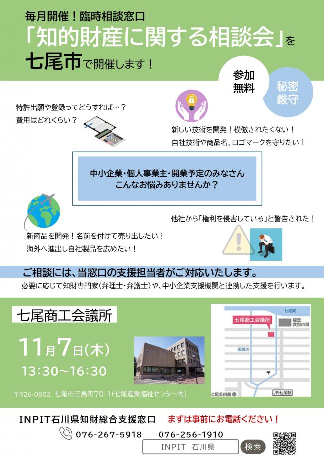 セミナーチラシ画像2