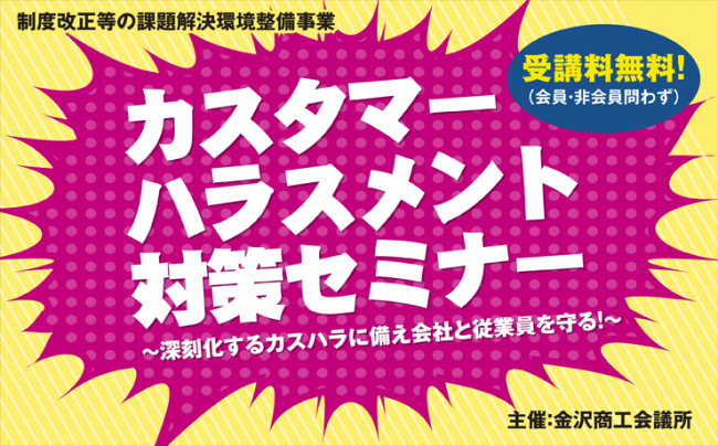セミナーイメージ画像