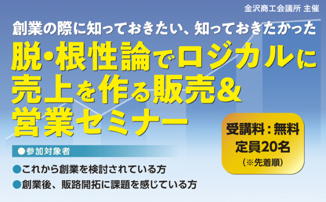 セミナーイメージ画像