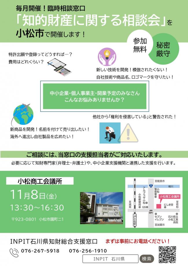 セミナーチラシ画像