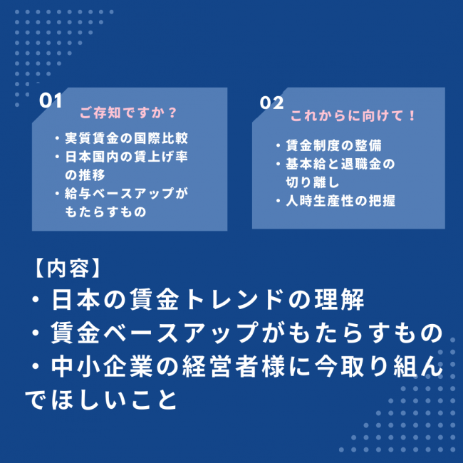 セミナーチラシ画像