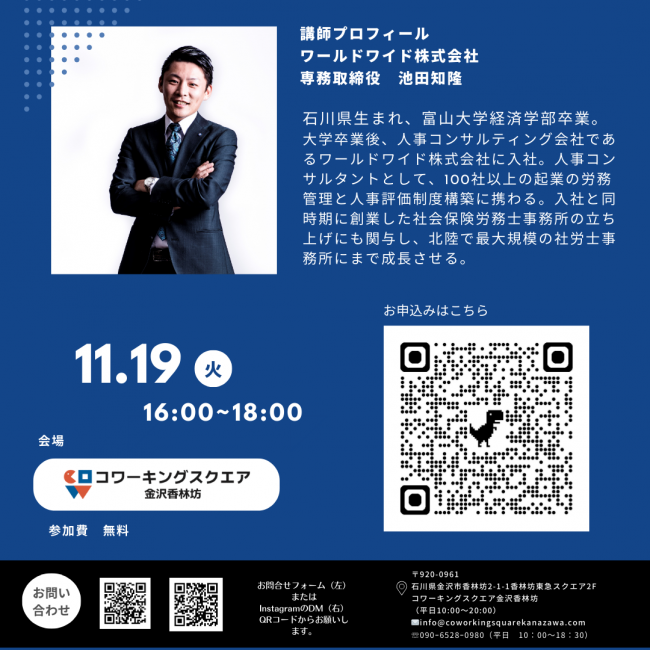 セミナーイメージ画像2