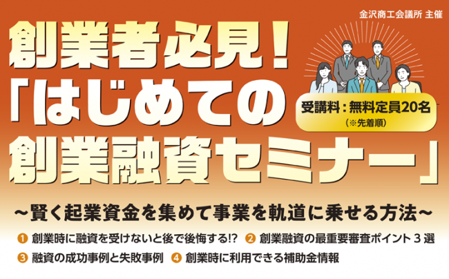 セミナーイメージ画像