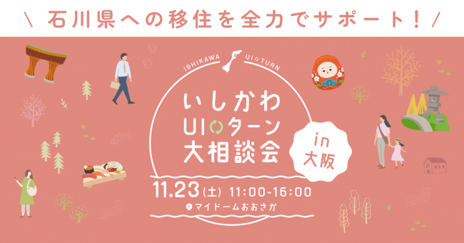 セミナーイメージ画像