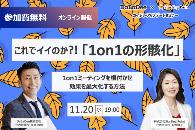 セミナーイメージ画像