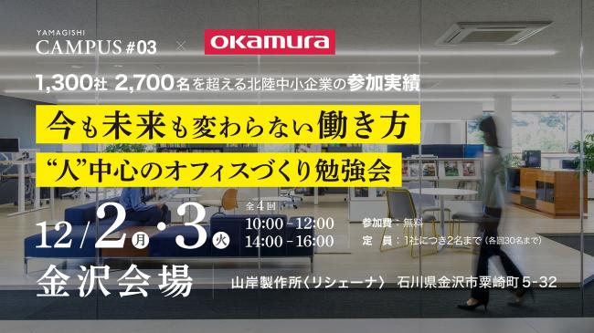 セミナーイメージ画像