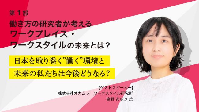 セミナーイメージ画像2