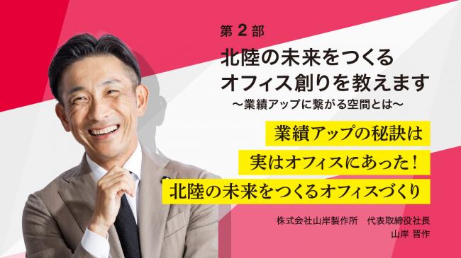 セミナーイメージ画像3
