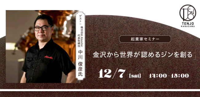 セミナーイメージ画像