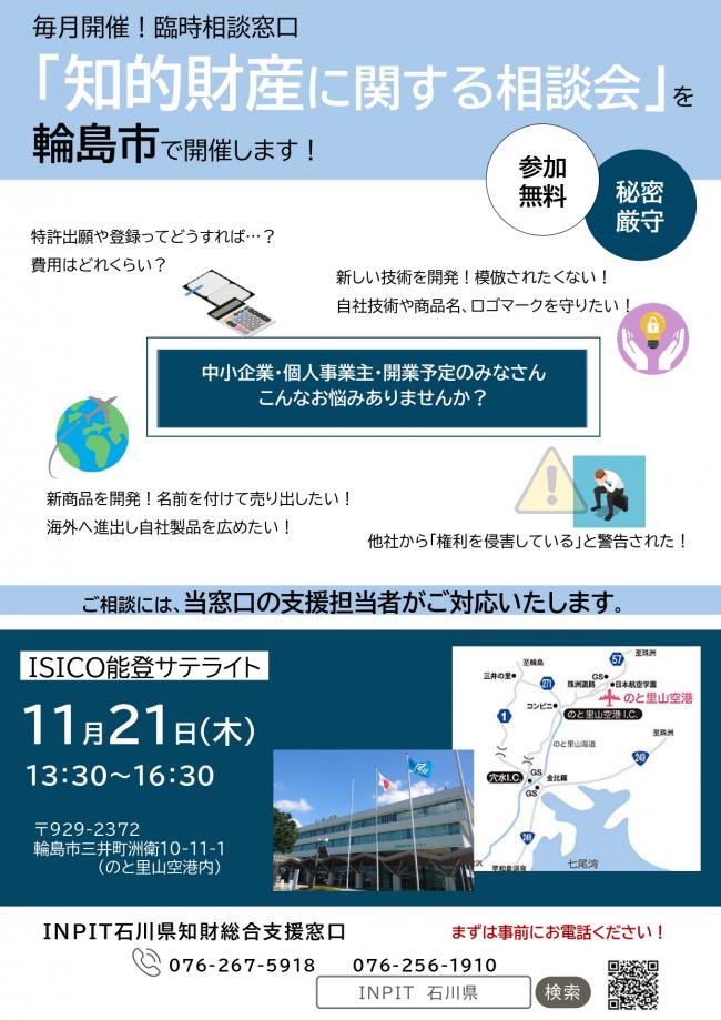 セミナーチラシ画像