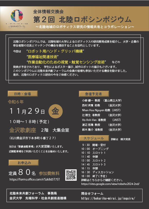 セミナーチラシ画像