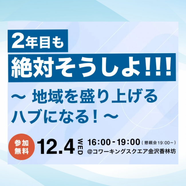セミナーイメージ画像