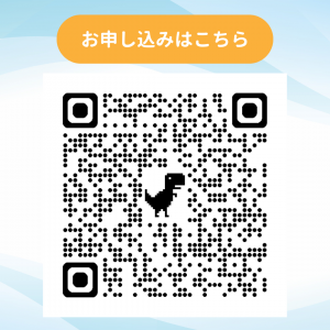 申込フォームへの２次元コード