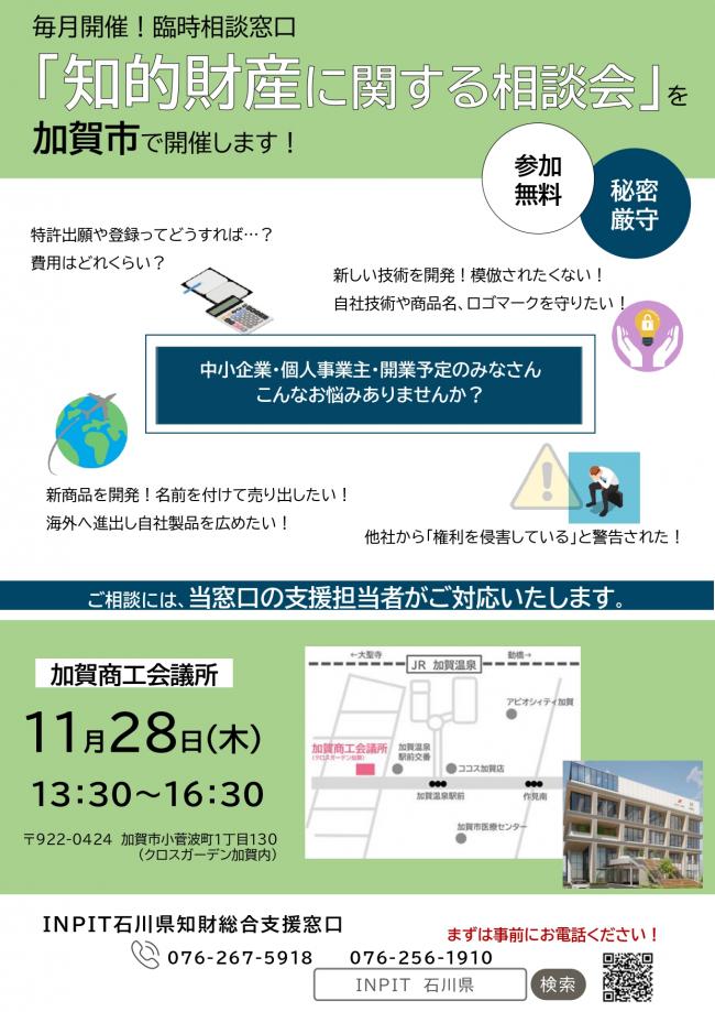 セミナーチラシ画像