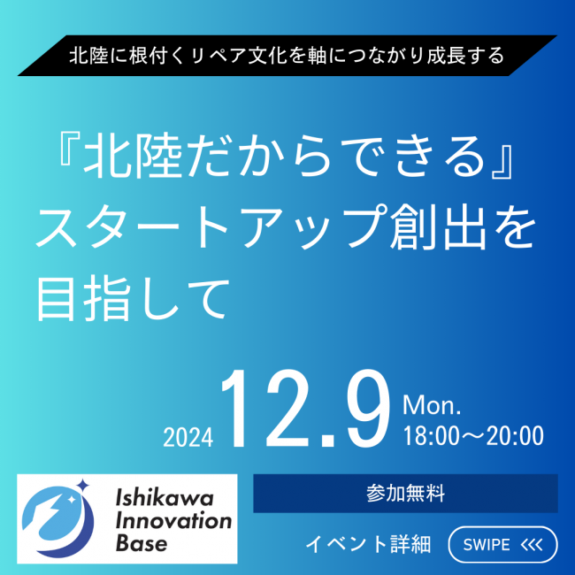 セミナーイメージ画像