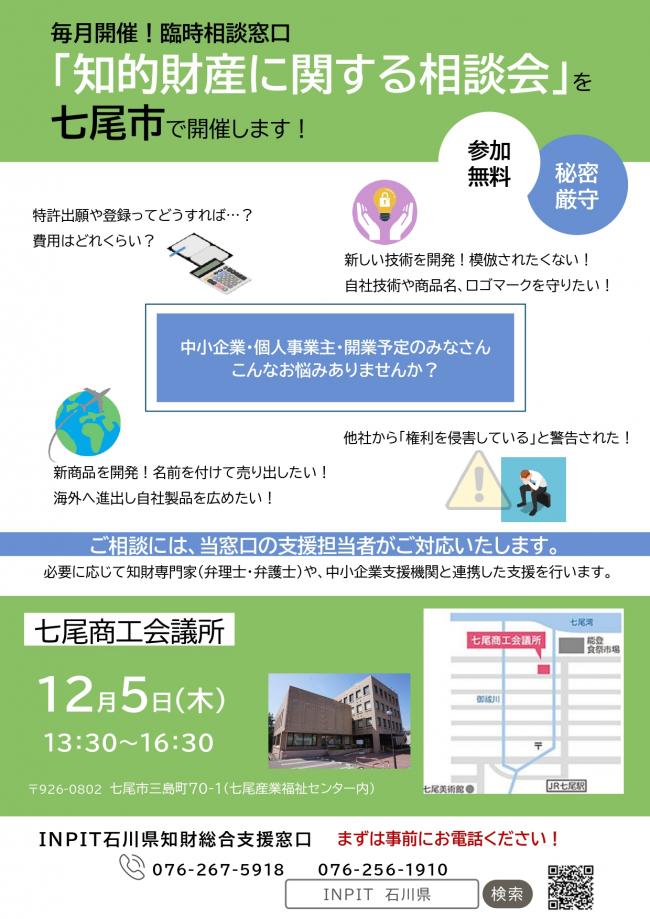 セミナーチラシ画像