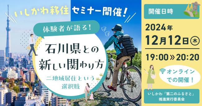 セミナーイメージ画像