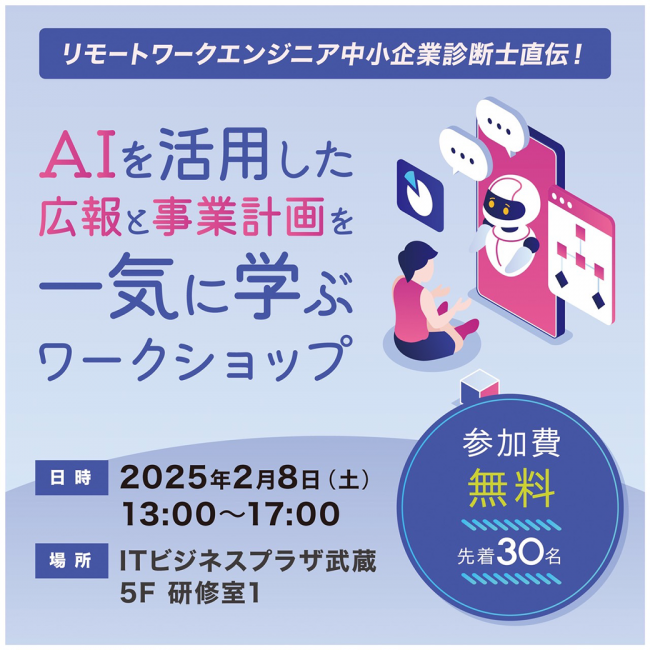セミナーチラシ画像