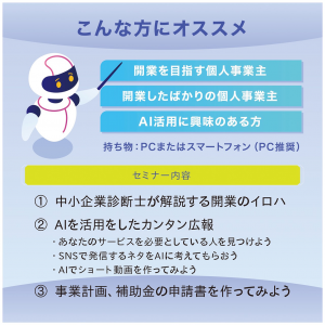 セミナーイメージ画像