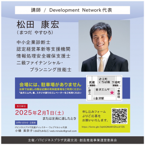 講師写真