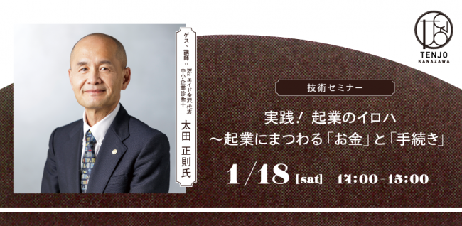 セミナーイメージ画像