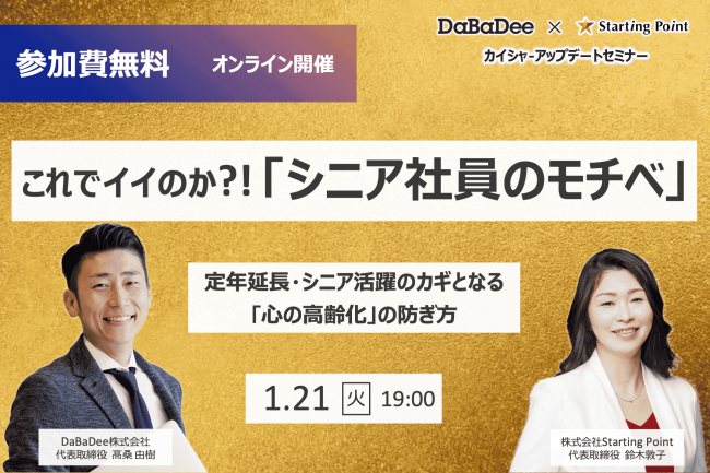 セミナーイメージ画像