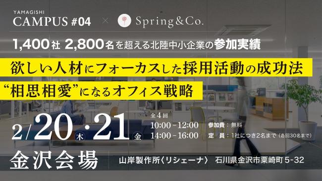セミナーイメージ画像