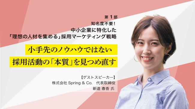 セミナーイメージ画像2
