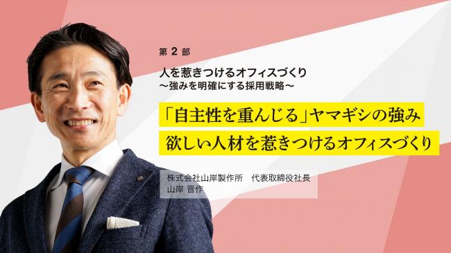 セミナーイメージ画像3