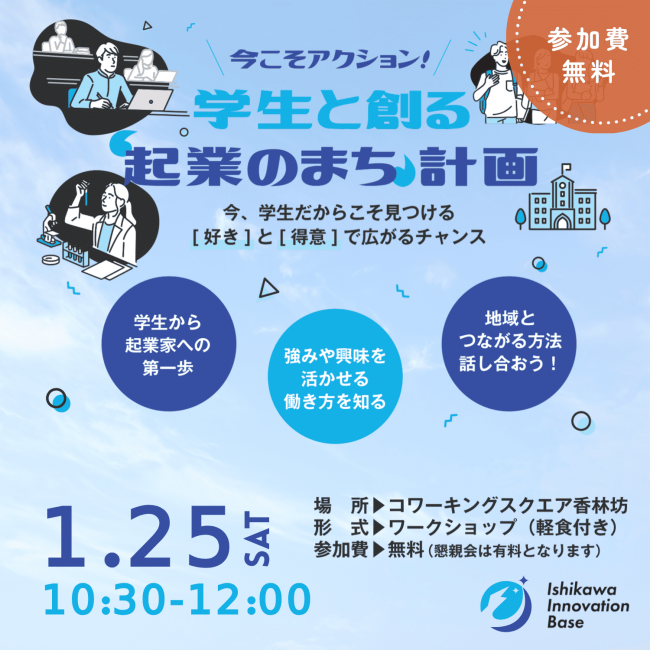 セミナーイメージ画像