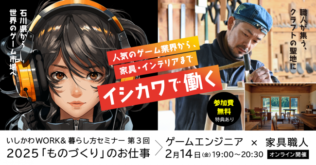 セミナーイメージ画像